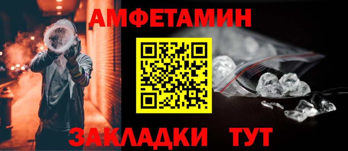 АМФЕТАМИН Розовый Мценск
