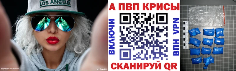 A PVP мука  купить наркотик  Мценск 