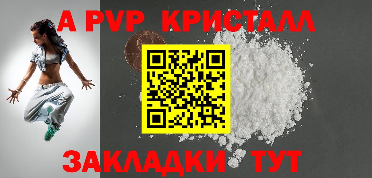 Мценск  A-PVP СК  Вход с VPN  APVP VHQ 
