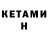 МЕТАДОН methadone Roman Shymansky