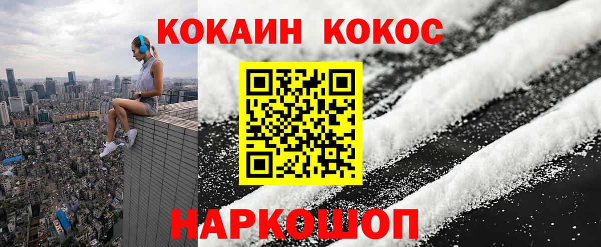 КОКАИН Колумбийский  Вход с VPN  Кокаин  Мценск 