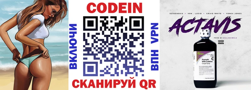 наркошоп  Мценск  Кодеиновый сироп Lean Purple Drank 