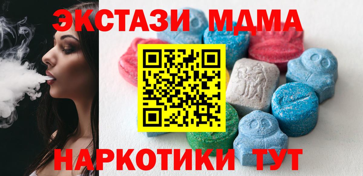 Экстази mix Мценск