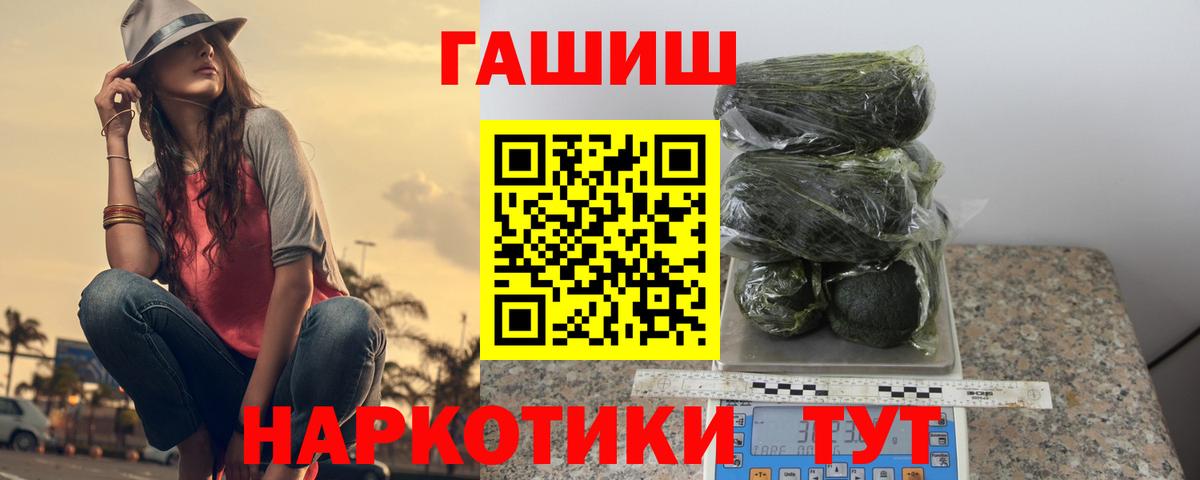 Гашиш хэш Мценск