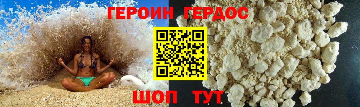 Мценск  Героин  Вход с VPN  Героин афганец 