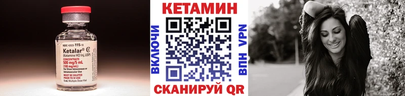 закладка  маркетплейс телеграм  КЕТАМИН VHQ  Мценск 