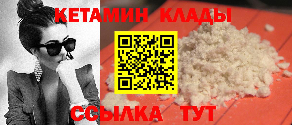 КЕТАМИН VHQ Мценск