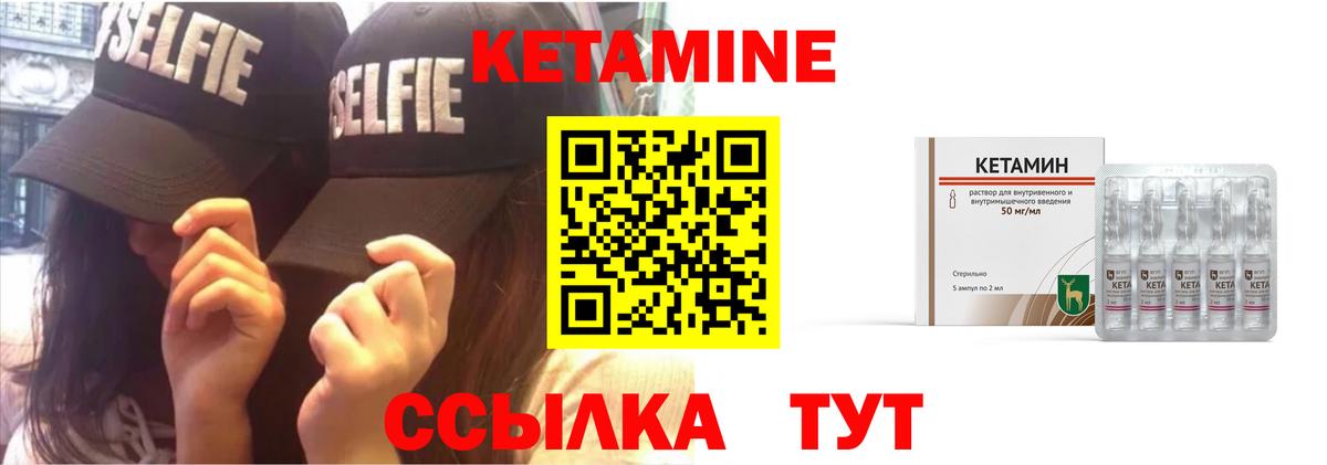 КЕТАМИН VHQ  Вход с VPN  Мценск 
