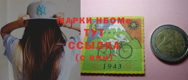 марки nbome Гусь-Хрустальный