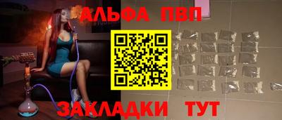 ALPHA-PVP Конаково
