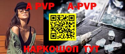 ALPHA-PVP Конаково