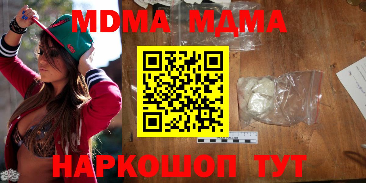 МДМА VHQ Мценск
