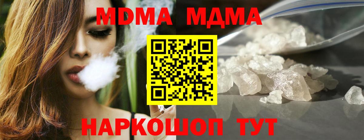 Мценск  MDMA  MDMA Molly  Вход с VPN  МДМА Molly 