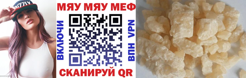 кракен как войти  Мценск  Мефедрон VHQ 
