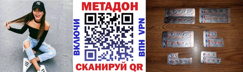 Метадон methadone  что такое   Мценск 