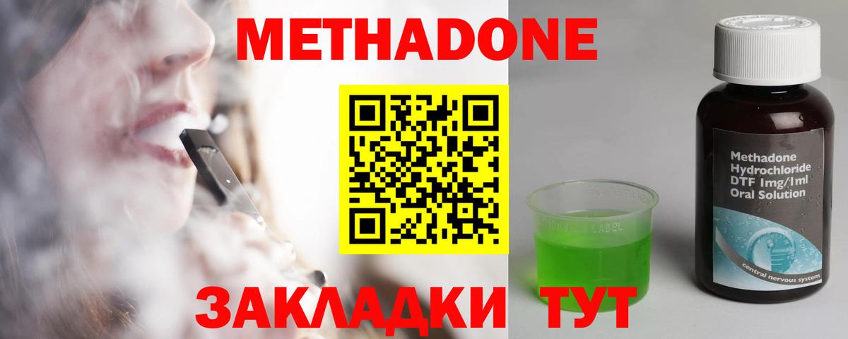 МЕТАДОН белоснежный Мценск