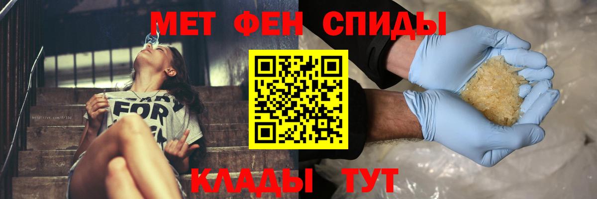 Метамфетамин пудра  Метамфетамин пудра  Вход с VPN  МЕТАМФЕТАМИН  Мценск 