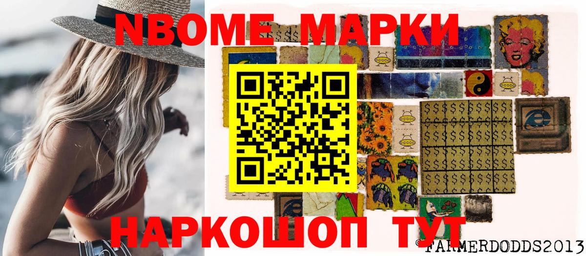 Марки N-bome  Марки 25I-NBOMe 1,5мг  Вход с VPN  Марки 25I-NBOMe 1,5мг  Мценск 