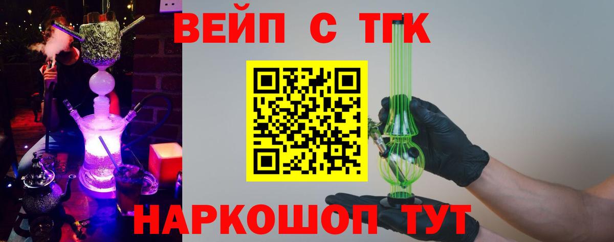 наркотики  Дистиллят ТГК Wax  Вход с VPN  Мценск 