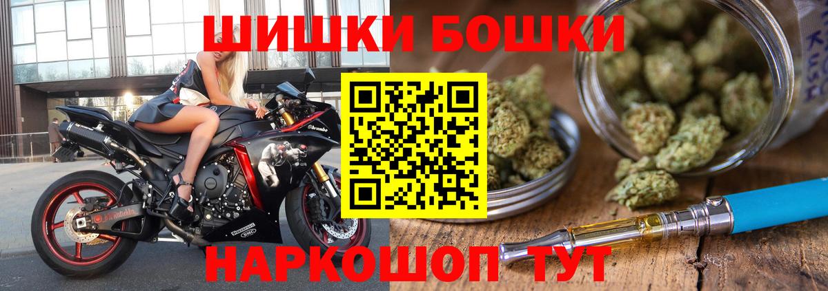 Мценск  Марихуана индика  Вход с VPN  МАРИХУАНА AK-47  Бошки Шишки план 